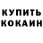 Метадон белоснежный Kolia Rembo