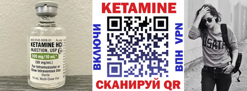 Кетамин ketamine  Юрга 